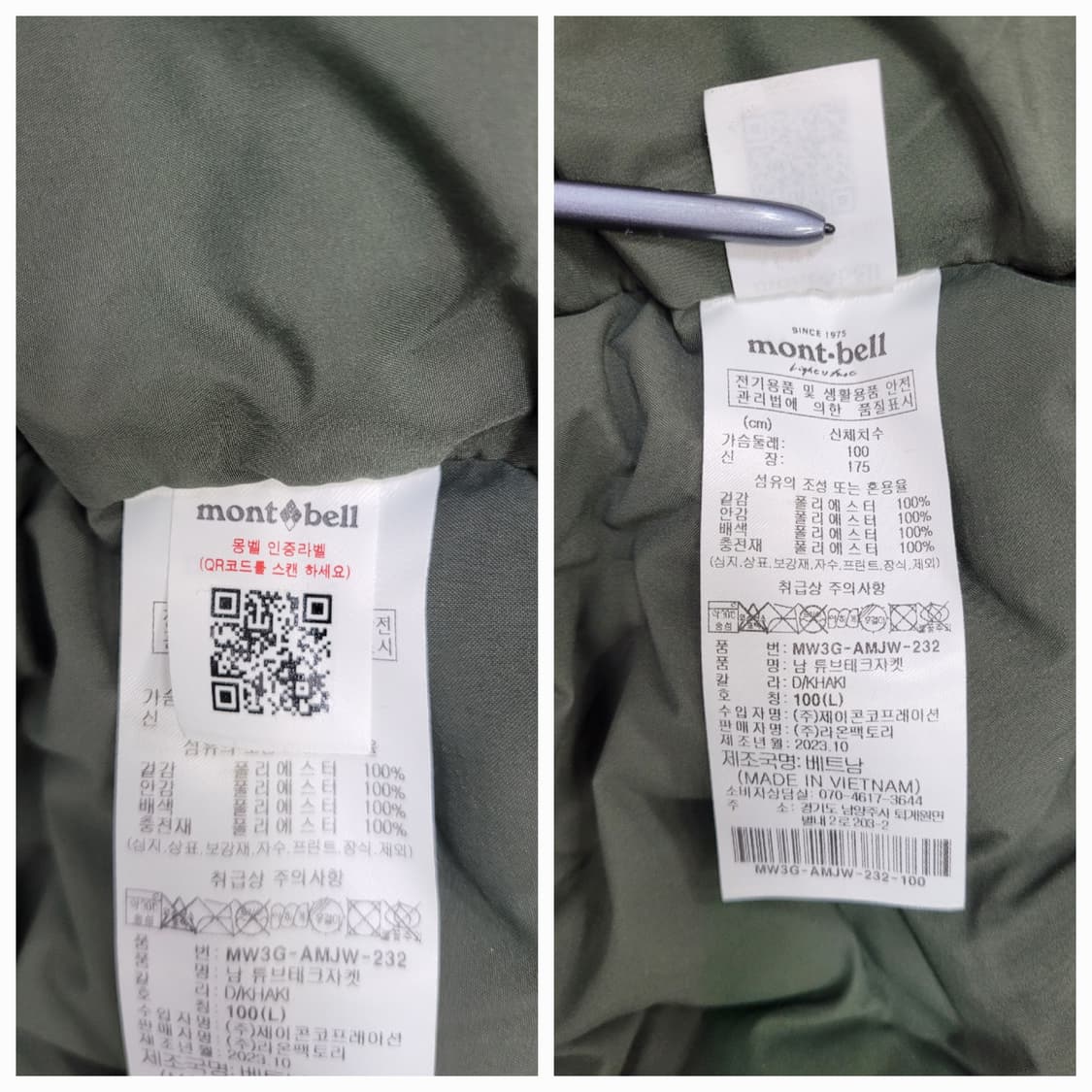(새상품급) 몽벨 튜브 테크 신클라우드 패딩 자켓 / 남 100 카키그린 상품이미지9