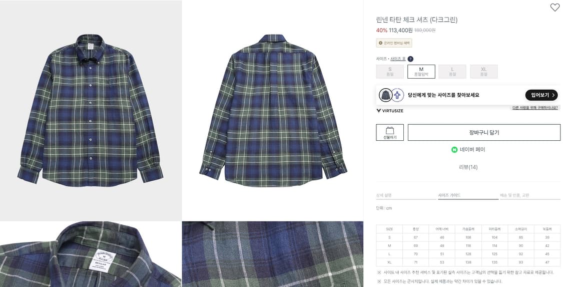 브룩스브라더스 린넨 체크 셔츠 m 상품이미지3