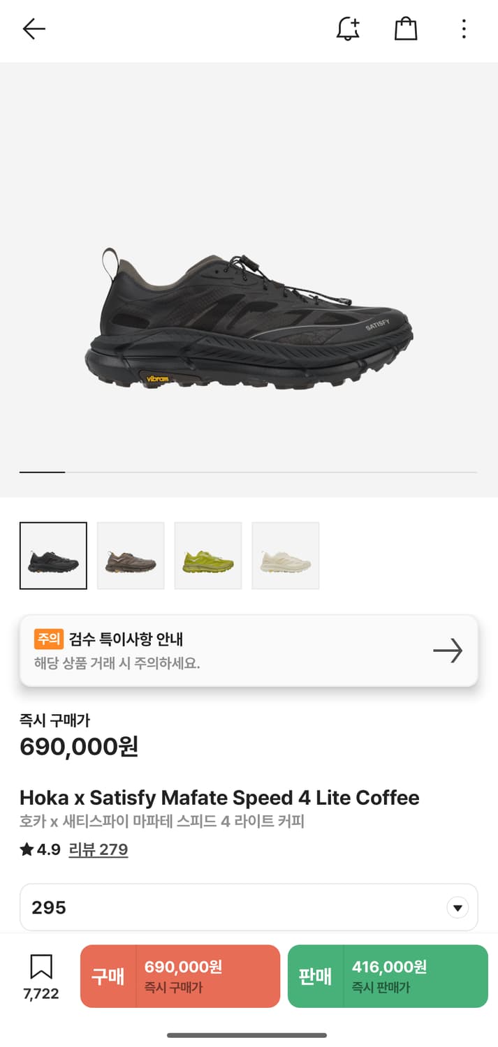새티스파이 호카 마파테 스피드 4 라이트커피 상품이미지1