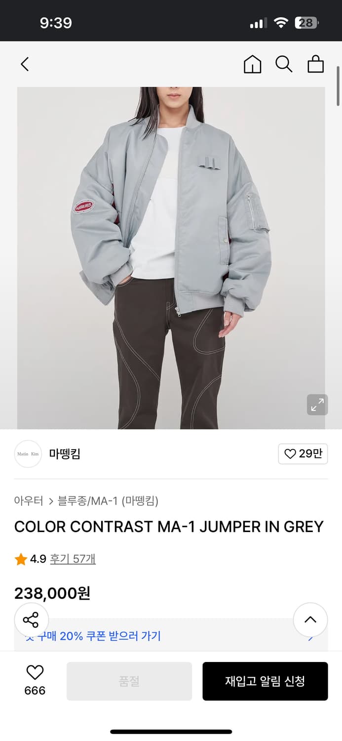 마땡킴 ma-1 블루종 항공점퍼 봄버자켓 상품이미지2