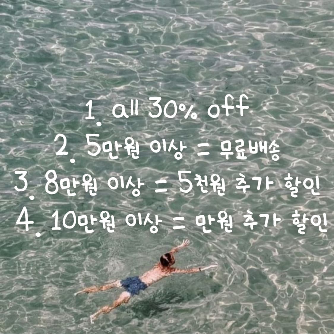 summer big sale *all 30% off* 상품이미지2