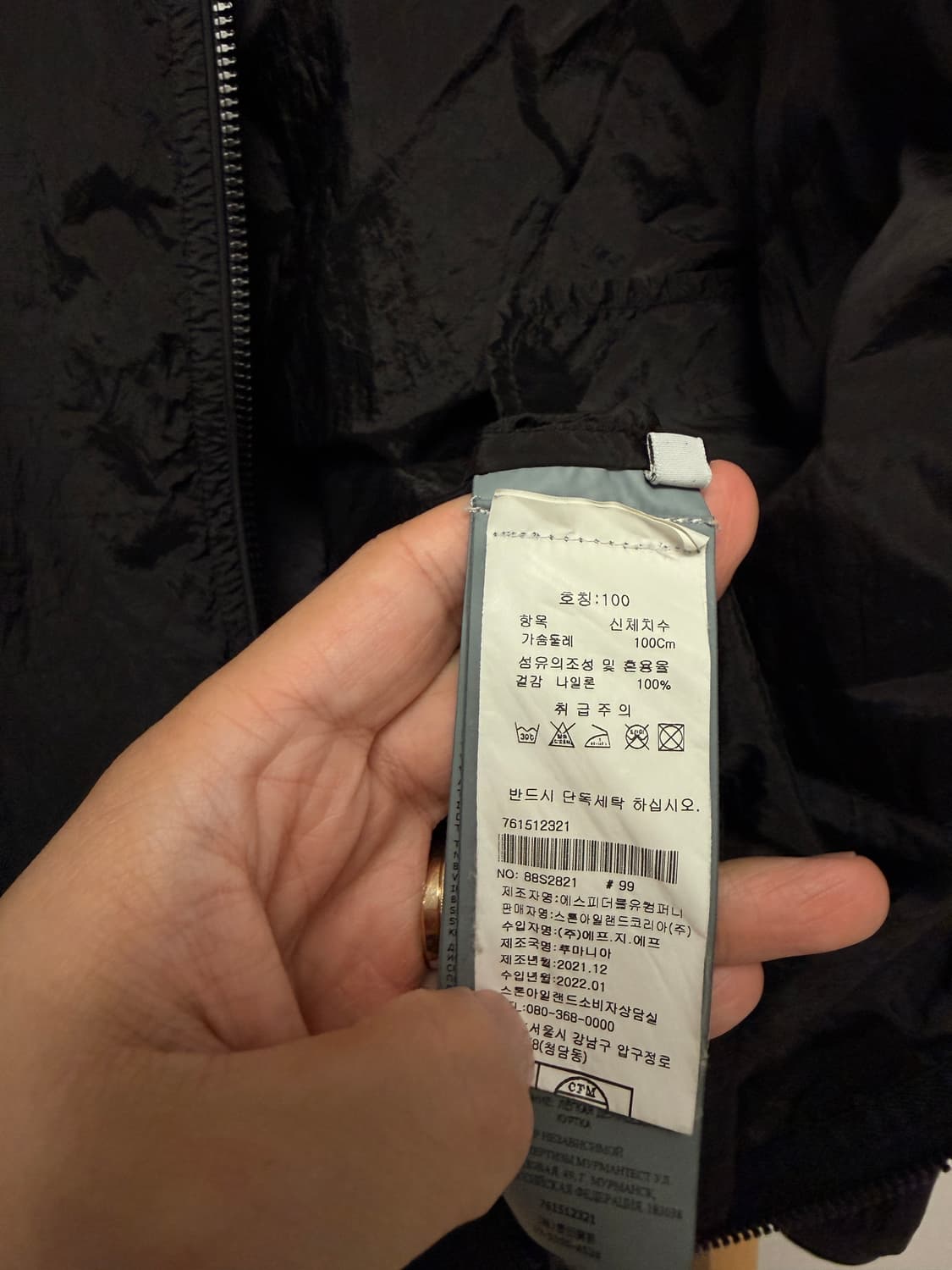 스톤아일랜드 나일론메탈 오버셔츠 판매합니다 상품이미지3