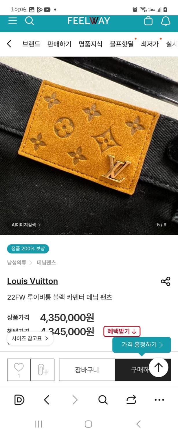 루이비통 블랙진 청바지 매장판정품 허리32사이즈 상품이미지9