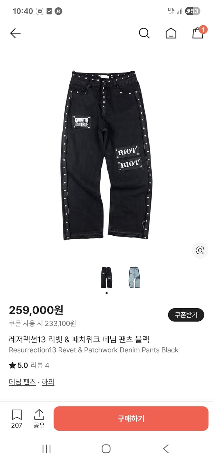 레저렉션 리벳, 패치워크 데님 M 상품이미지1