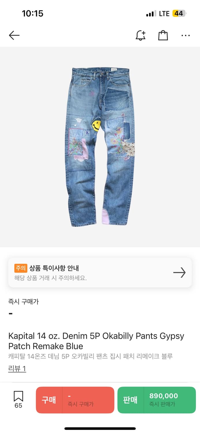 캐피탈 14온즈 데님 5P 오카빌리 팬츠 집시 패치 리메이크 블루(34) 상품이미지4