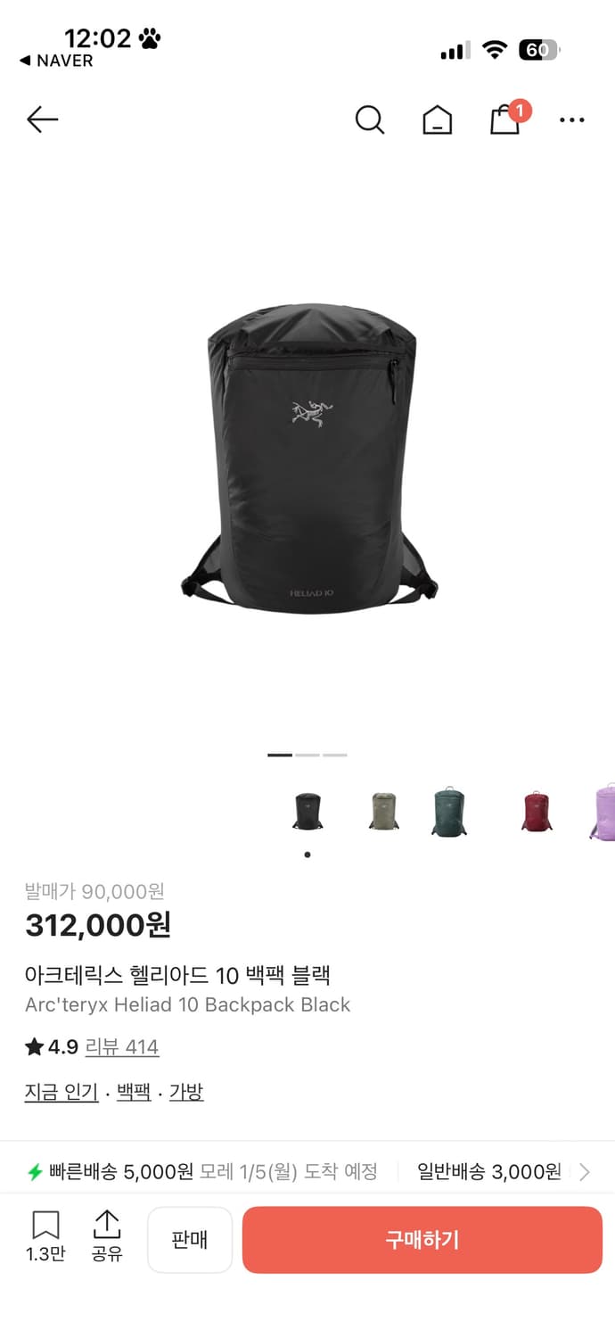 아크테릭스 헬리아드 10 블랙 상품이미지1