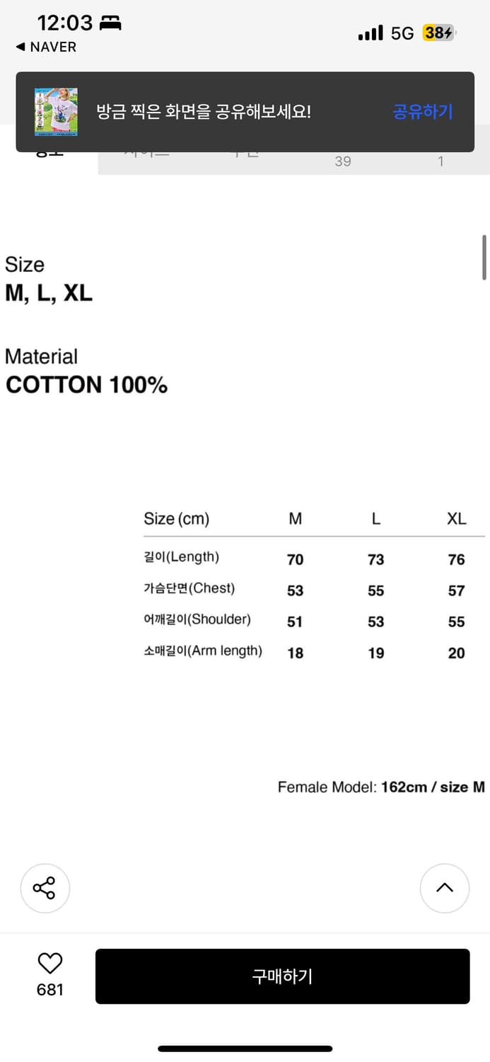 Laugher 라퍼 텔레토비 티셔츠 상품이미지6