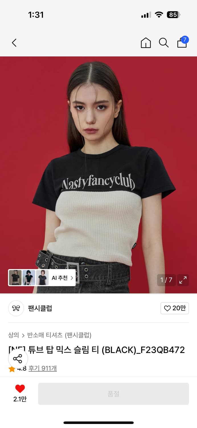 튜브 탑 믹스 슬림 티 (BLACK) 팬시클럽 상품이미지1