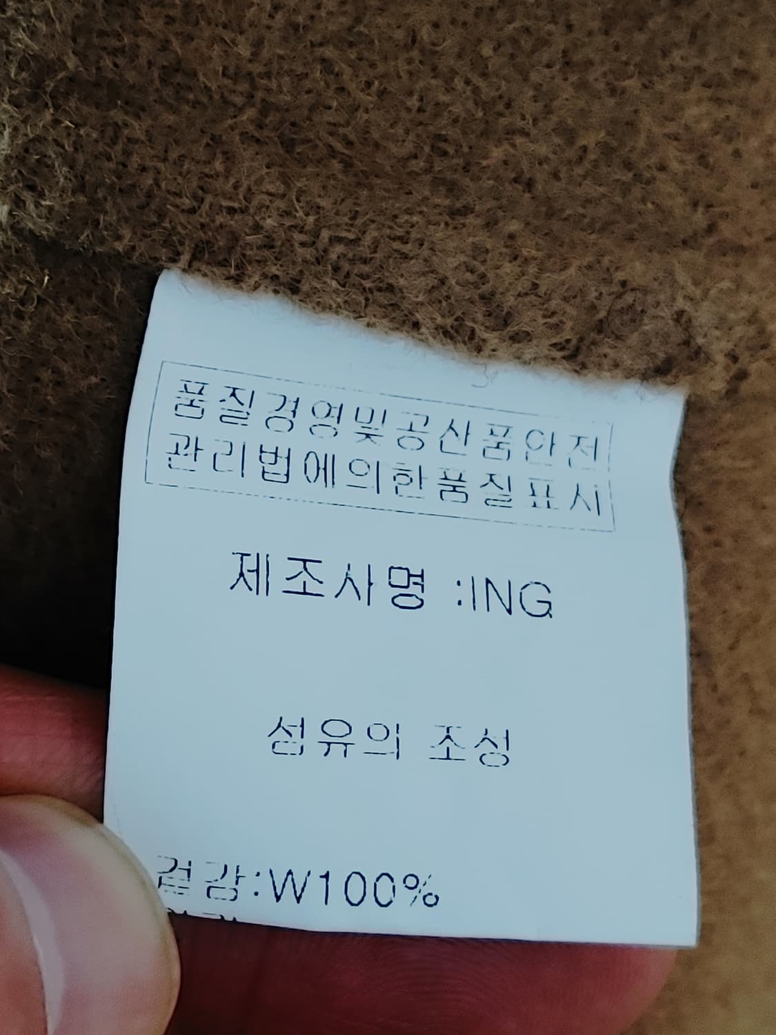 ing 여성 모직 롱코트 상품이미지6