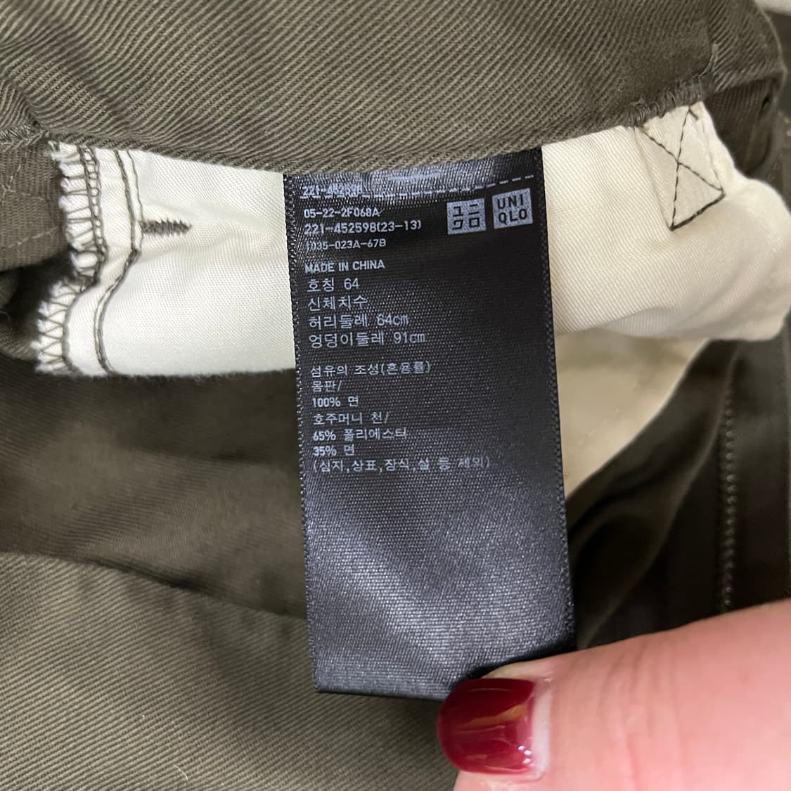 [64] 유니클로 벨티드 카펜터 와이드 치노팬츠 면바지 0106M1 상품이미지3