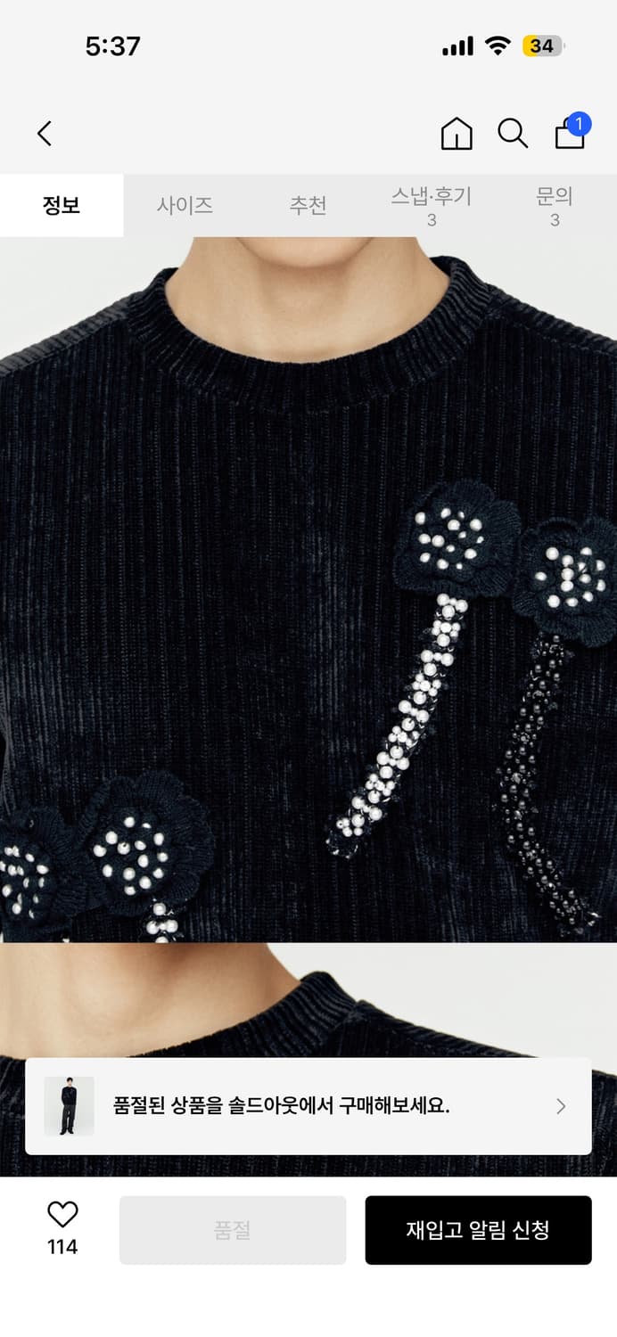 앤더슨벨 플라워 펄 크루넥 스웨터 xl 상품이미지3