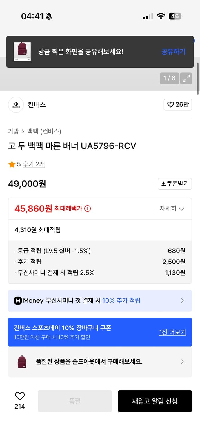 컨버스 고 투 백팩 마룬 배너 상품이미지2