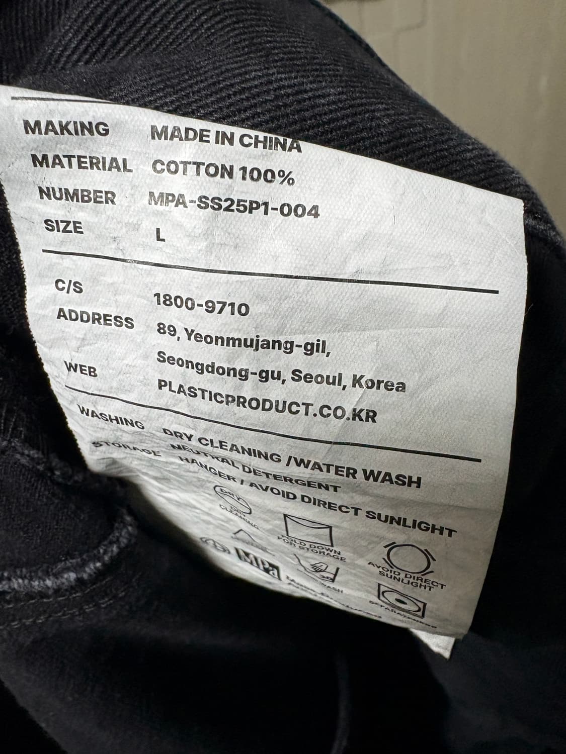 플라스틱프로덕트 투 디비젼 포켓 팬츠(L) 상품이미지2