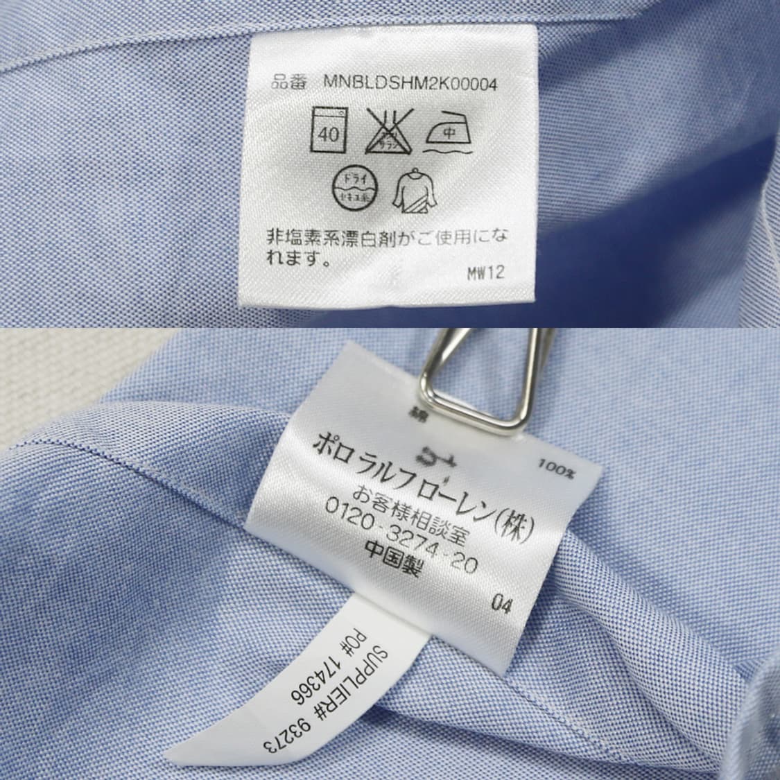 (착용컷) 폴로 랄프로렌 옥스포드 셔츠 (남성용 98) 상품이미지8