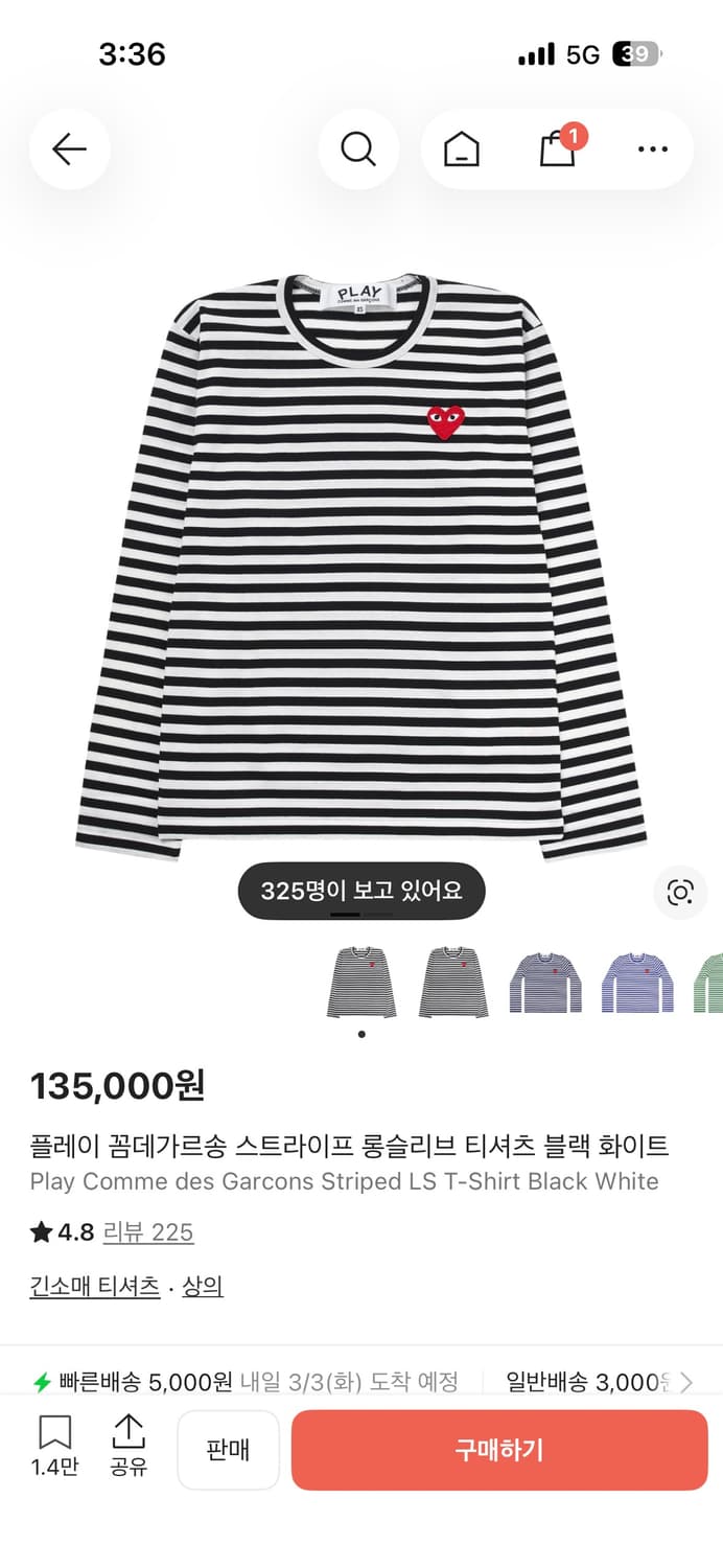 꼼데가르송 스트라이프 롱슬리브 티셔츠 s 상품이미지5