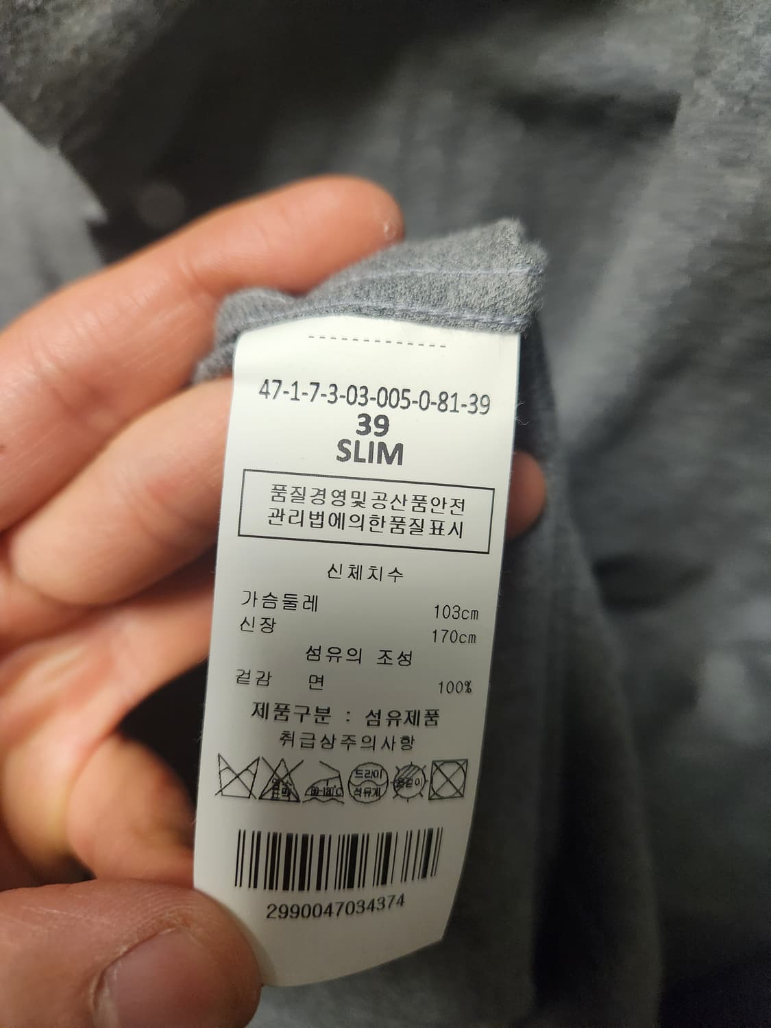 맨온더분 긴팔 코튼 셔츠 95~100정도 상품이미지4