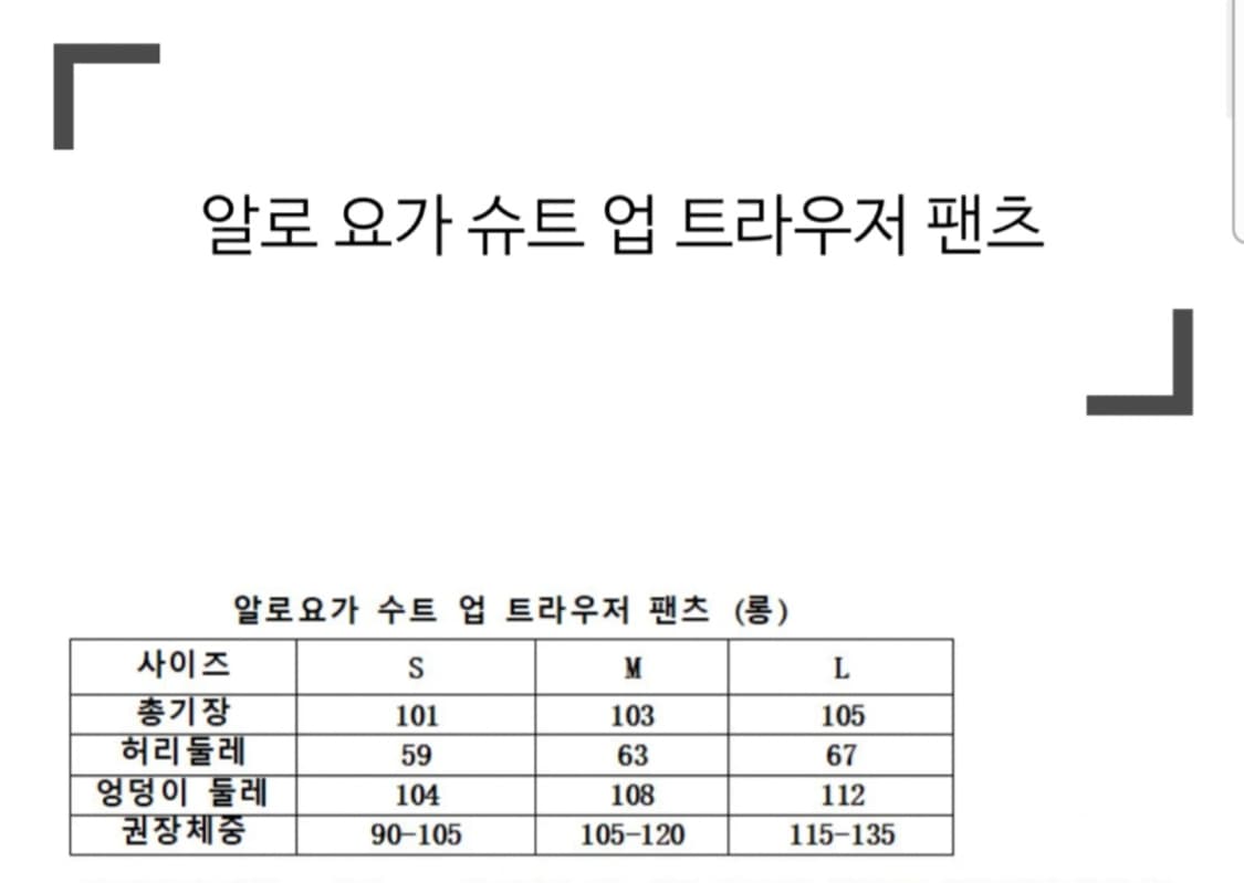 알로 트라우저 수트업 팬츠  상품이미지6