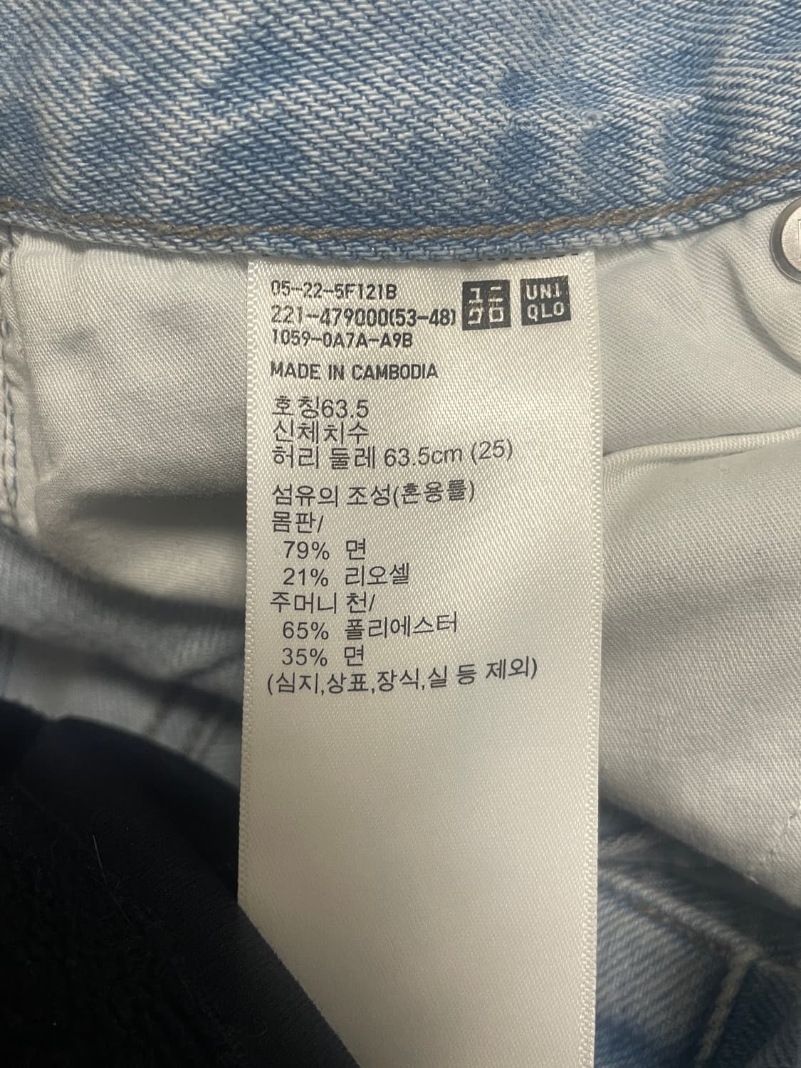 유니클로 배기커브진 25사이즈 상품이미지6