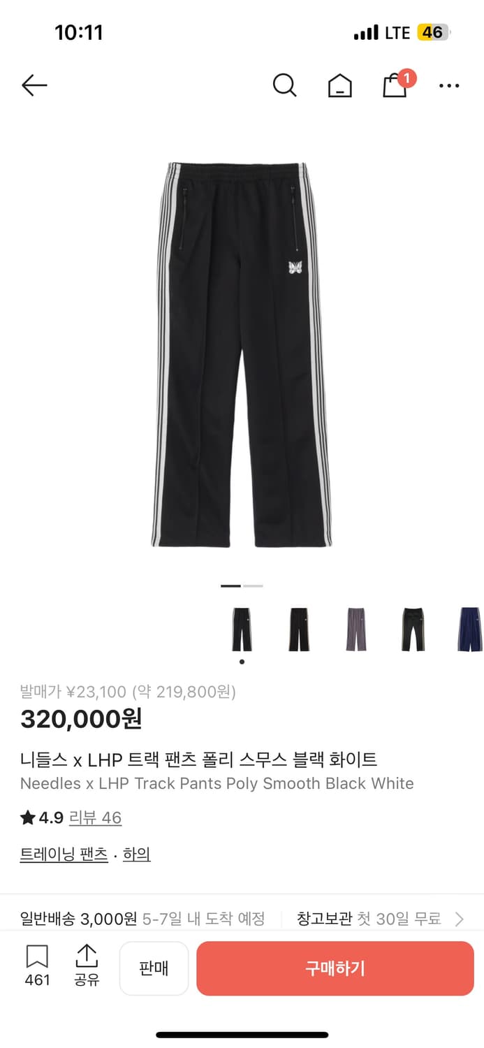 니들스 LHP 트랙 자켓/팬츠 블랙 상품이미지3