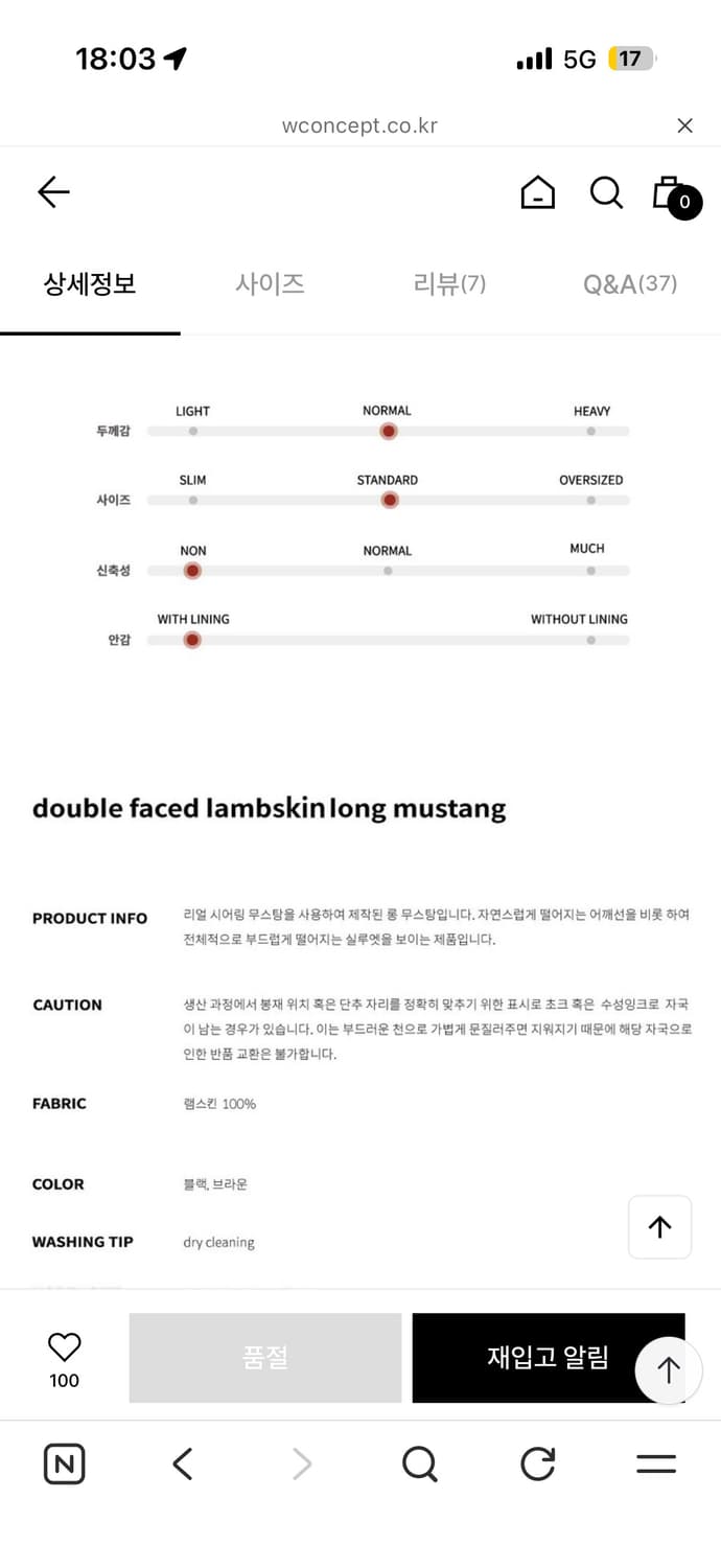스페로네 램스킨 롱무스탕 판매합니다 상품이미지3