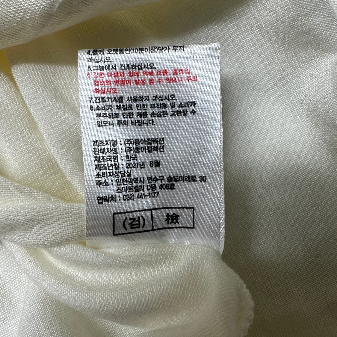 지오송지오 이너용 터틀넥 상품이미지4