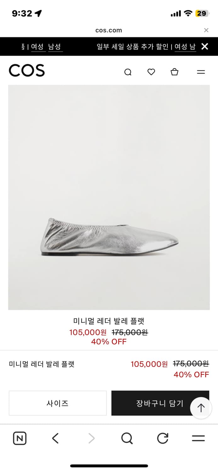 cos 코스 미니멀 레더 발레 플랫 새상품 상품이미지2