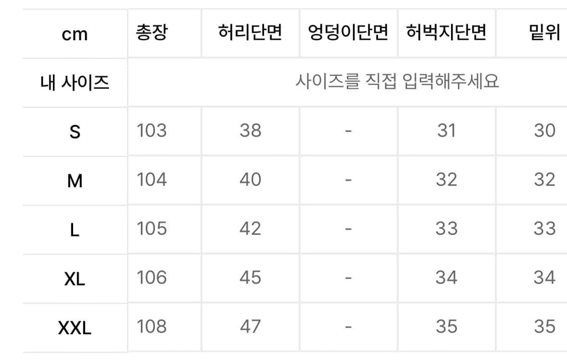 유니폼브릿지 퍼티그팬츠 s사이즈 (베이지) 상품이미지4