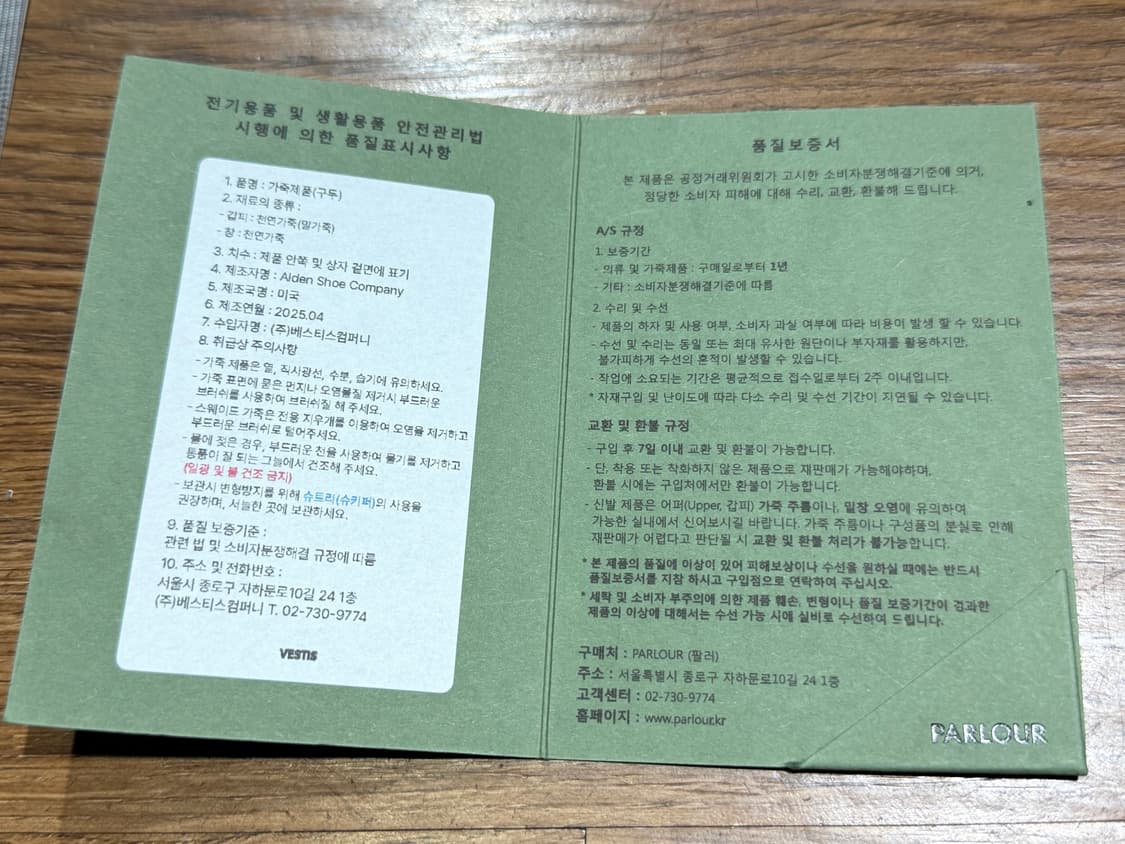 (새제품) 알든 990 7.5E 비브람 밑창보강 상품이미지9