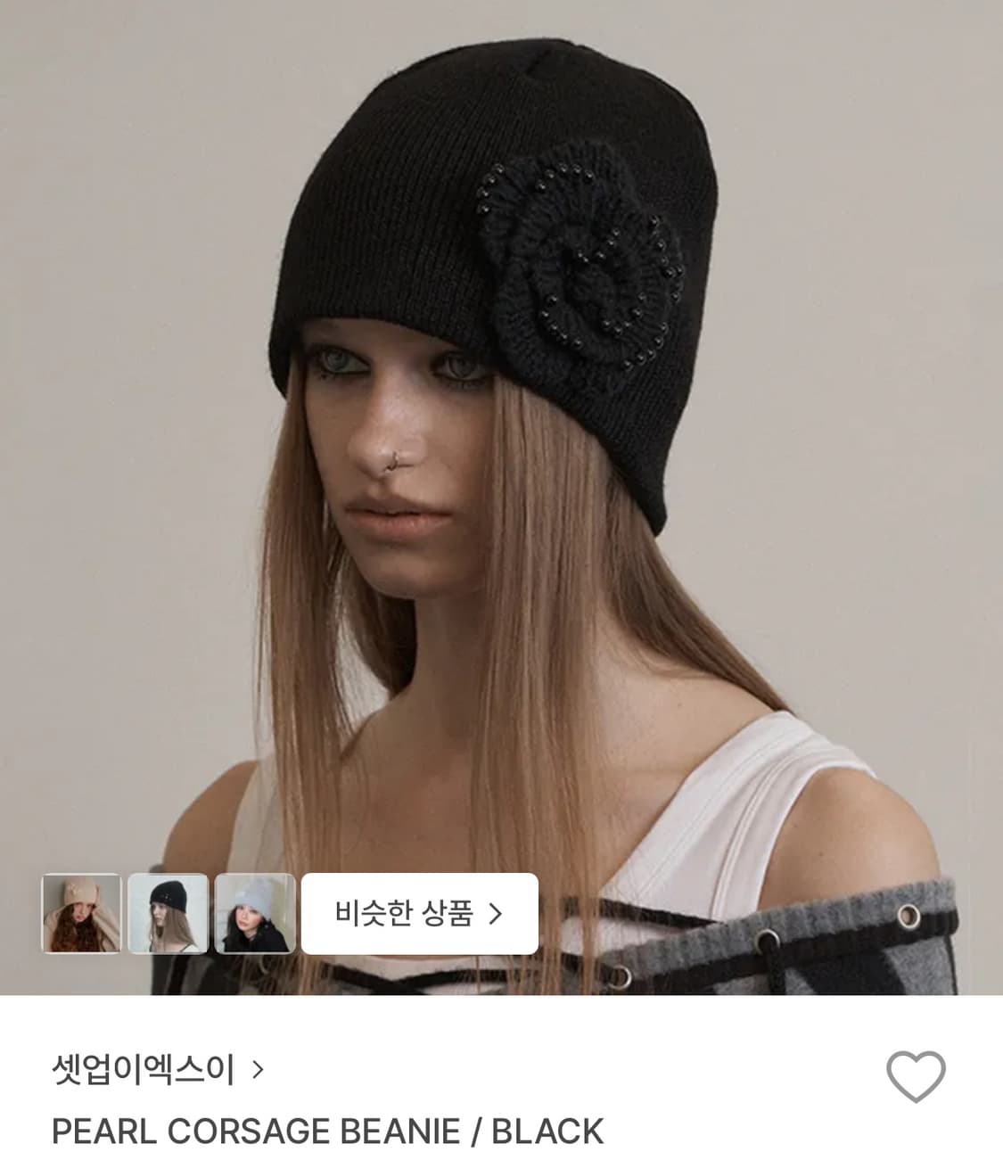 셋업이엑스이 코사지 비니 블랙 상품이미지1