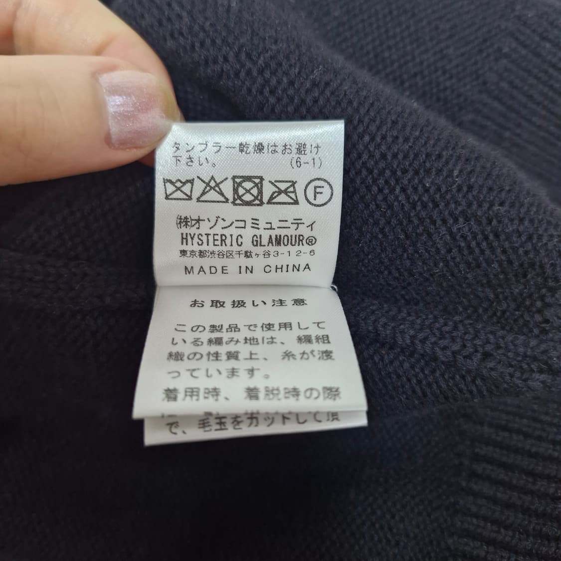 히스테릭 글래머 배드 애스 마마 니트 가디건 블랙 M사이즈 상품이미지10