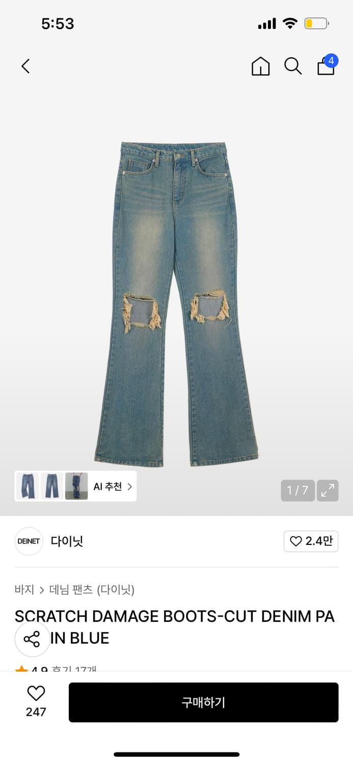 다이닛 SCRATCH DAMAGE BOOTS-CUT DENIM PANTS 상품이미지3