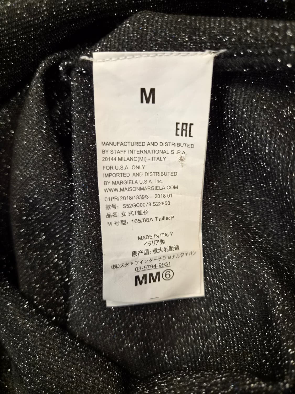 메종 마틴 마르지엘라 반짝이 반팔 티셔츠 상품이미지7