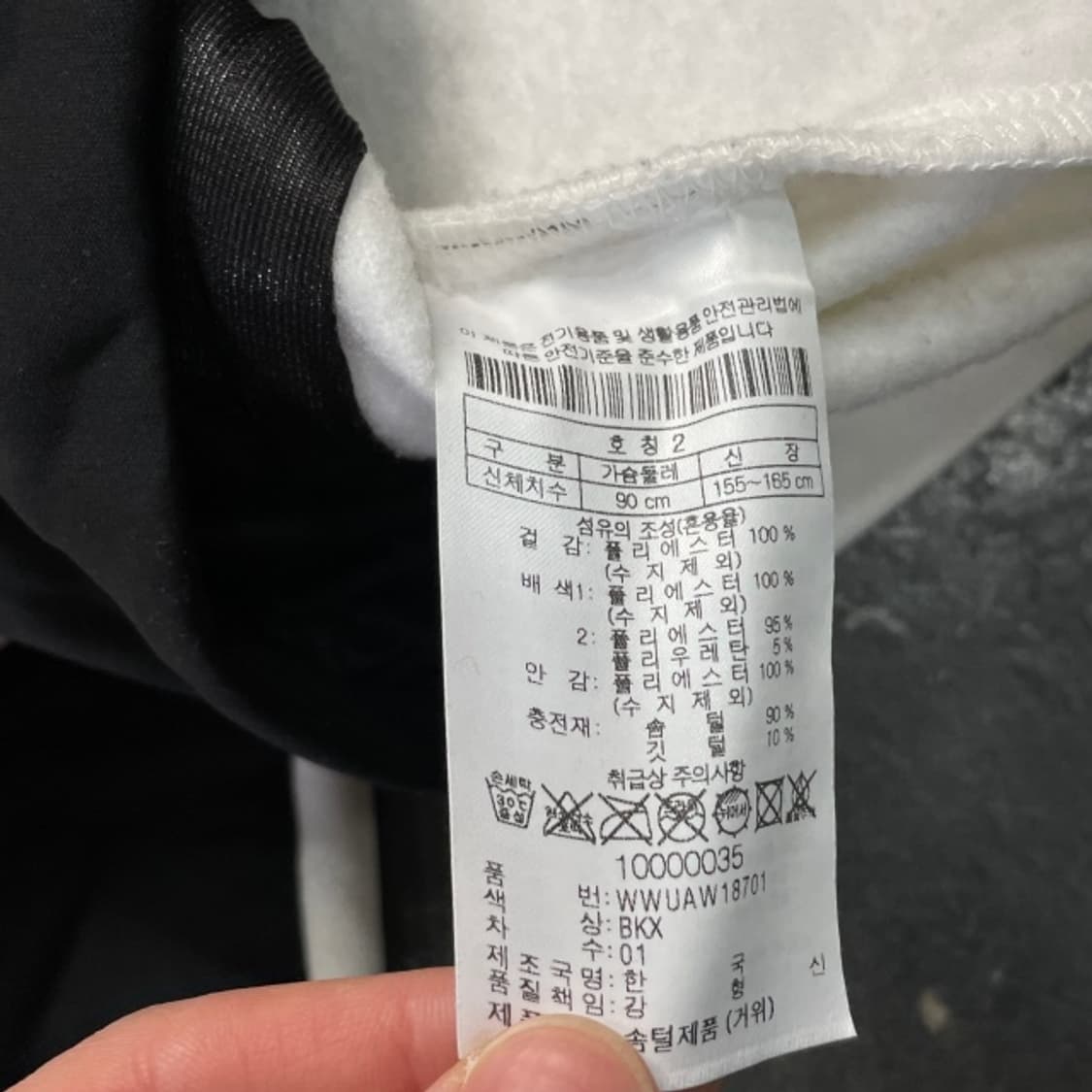 90 왁 waac 방풍 패딩 상품이미지4