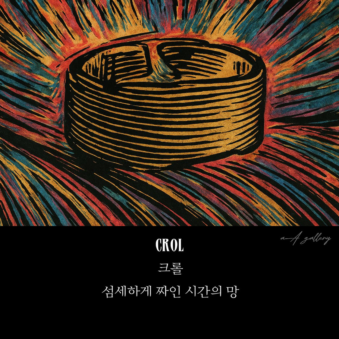 Crol 실버 남자 엔틱 빈티지 불규칙 줄무늬 선 반지 상품이미지7