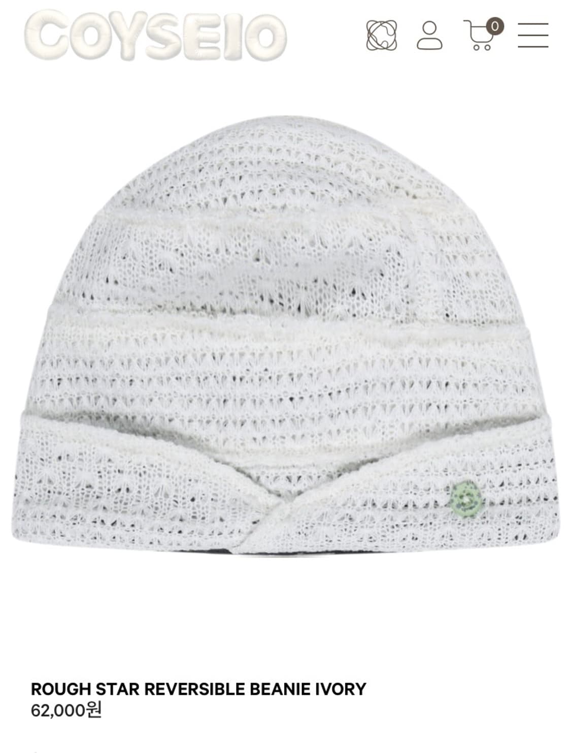 코이세이오 리버시블 비니 아이보리 상품이미지1