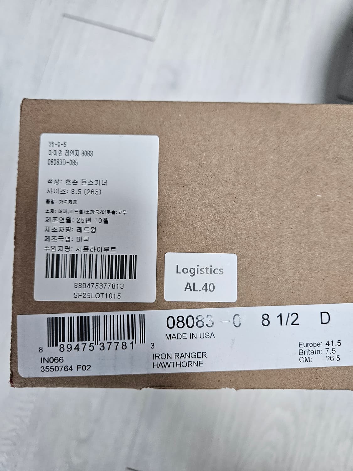 아이언레인저8083 상품이미지5