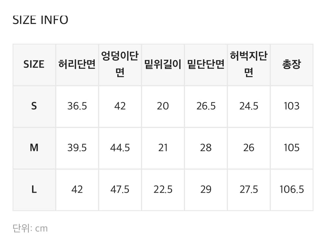 블랙업 지그재그 에이블리 로우웨이스트 부츠컷 논페이드 데님팬츠 생지 S 상품이미지6