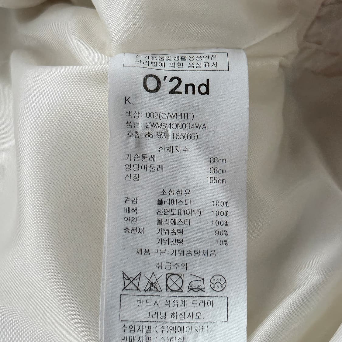 오즈세컨 폭스퍼 구스 패딩 상품이미지5