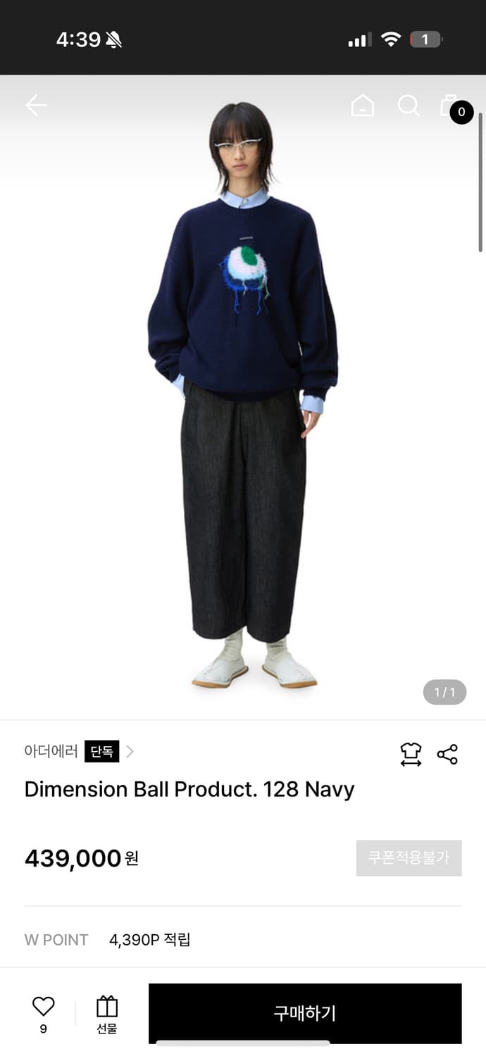 아더에러 디멘션 볼 프로덕트 니트 상품이미지3