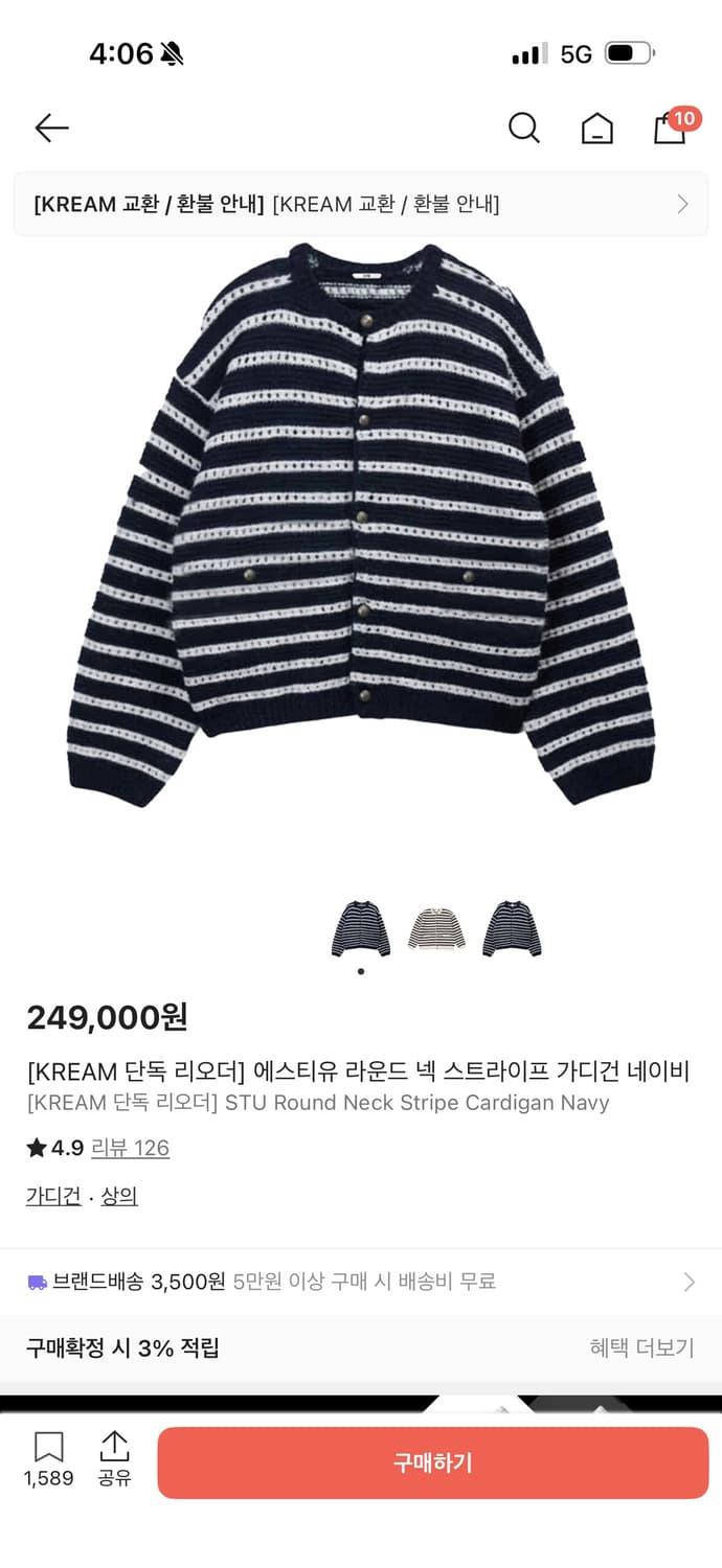 에스티유 가디건 M 상품이미지1