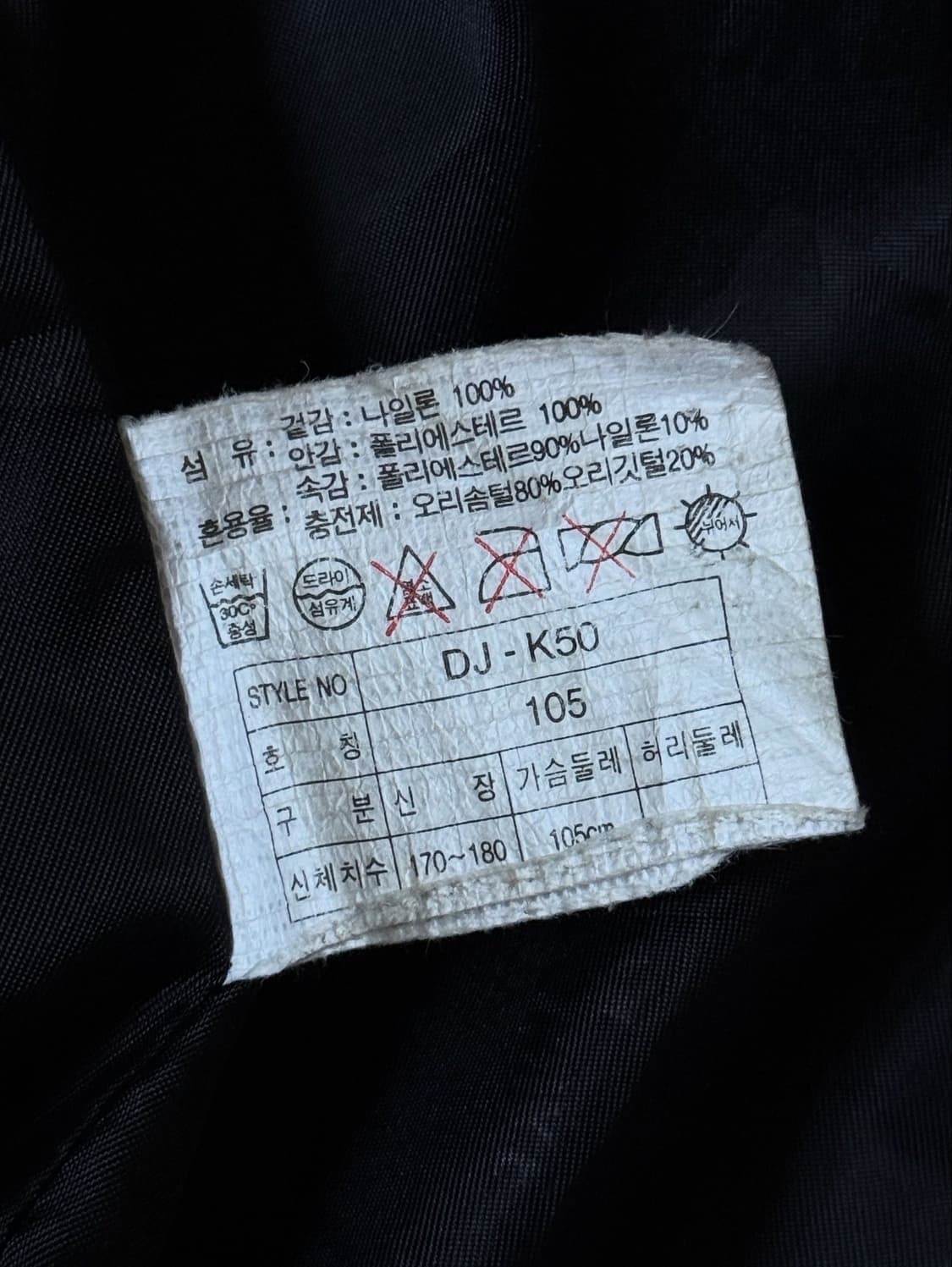 90s 나이키 ACG 화이트 덕다운 빈티지 푸퍼 자켓 (105-108) 상품이미지7