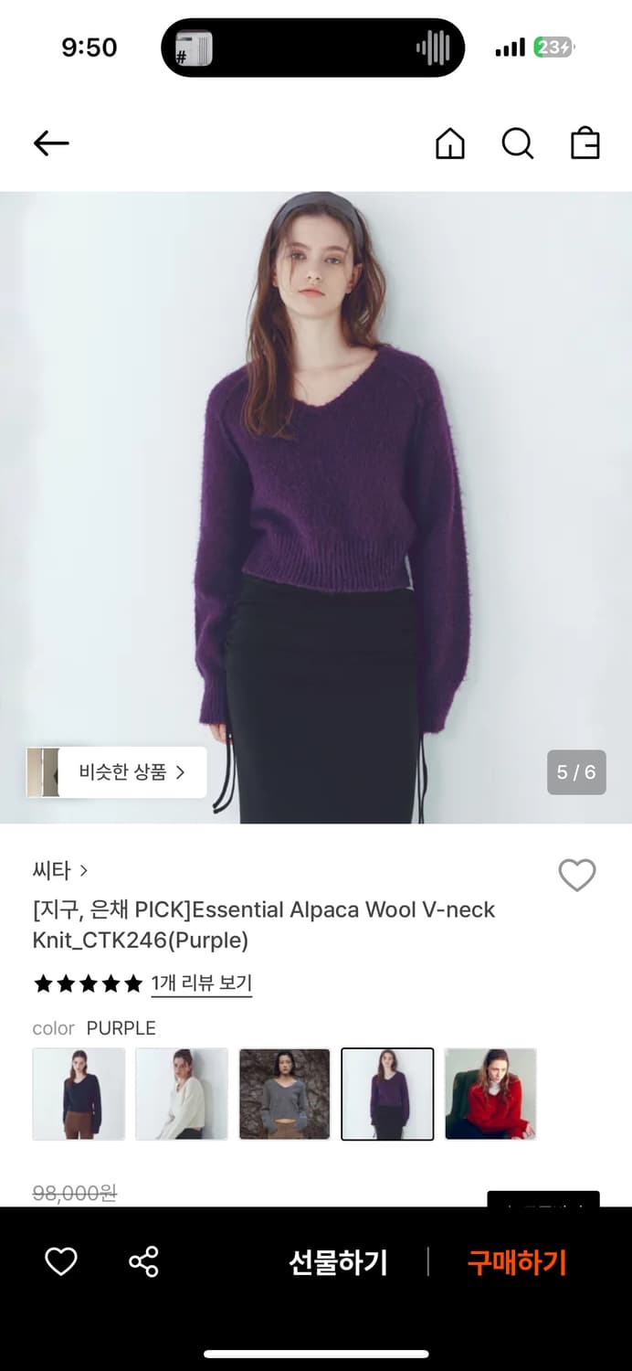 씨타 퍼플 니트 상품이미지3