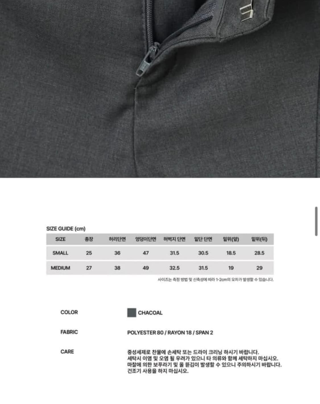 (새제품/택) 썬번프로젝트 스트링 마이크로 팬츠 차콜  상품이미지5