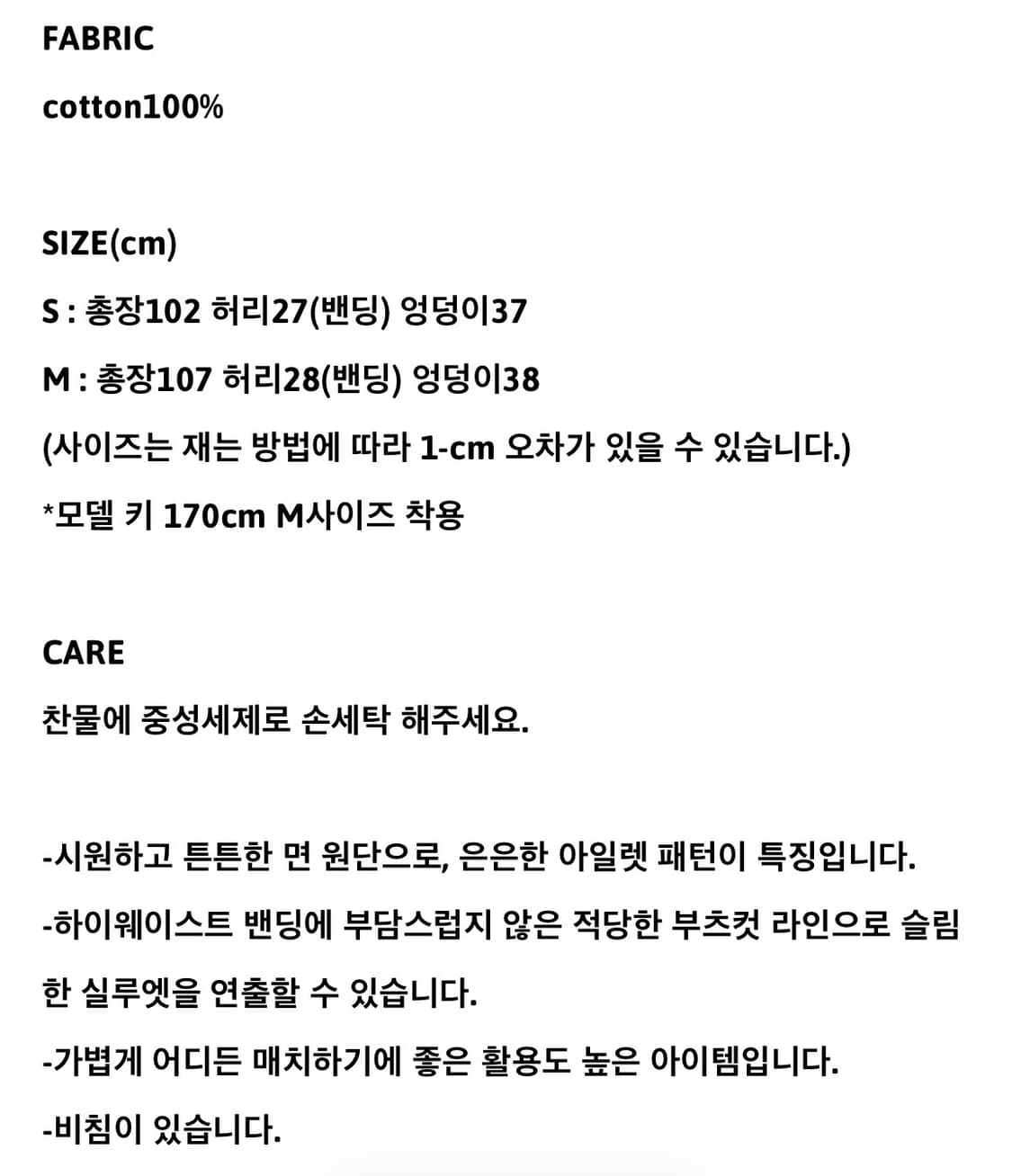 Eyelet Boot-cut Pants (White Pink) 상품이미지9