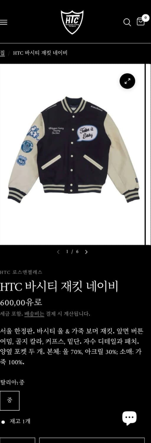 헐리우드 트레이딩 컴퍼니 바시티 새상품XL 상품이미지5
