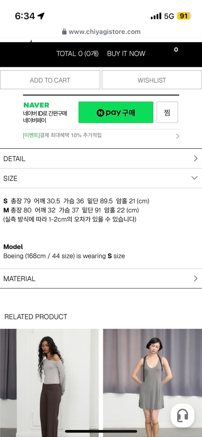 키야기 슬리브리스 나시 상품이미지7