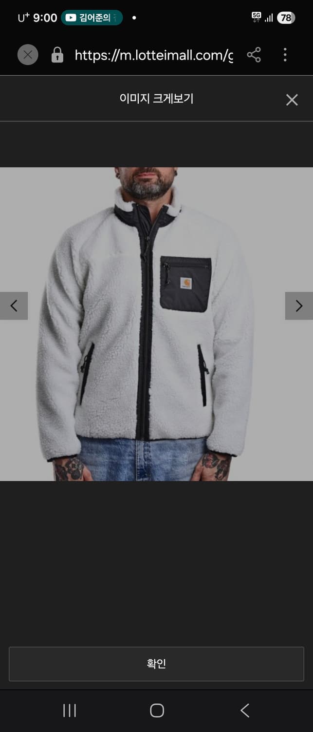 L) 칼하트 WIP 프렌티스 라이너 플리스 점퍼 팝니다 상품이미지6