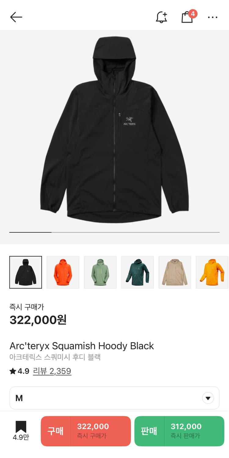 (SS급) 아크테릭스 스쿼미시 후디 블랙  상품이미지1