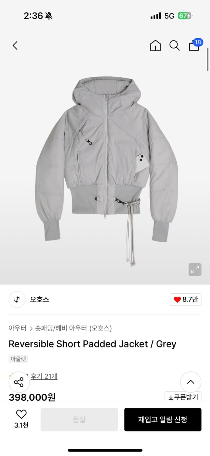 오호스리버시블패딩 2024fw 상품이미지1