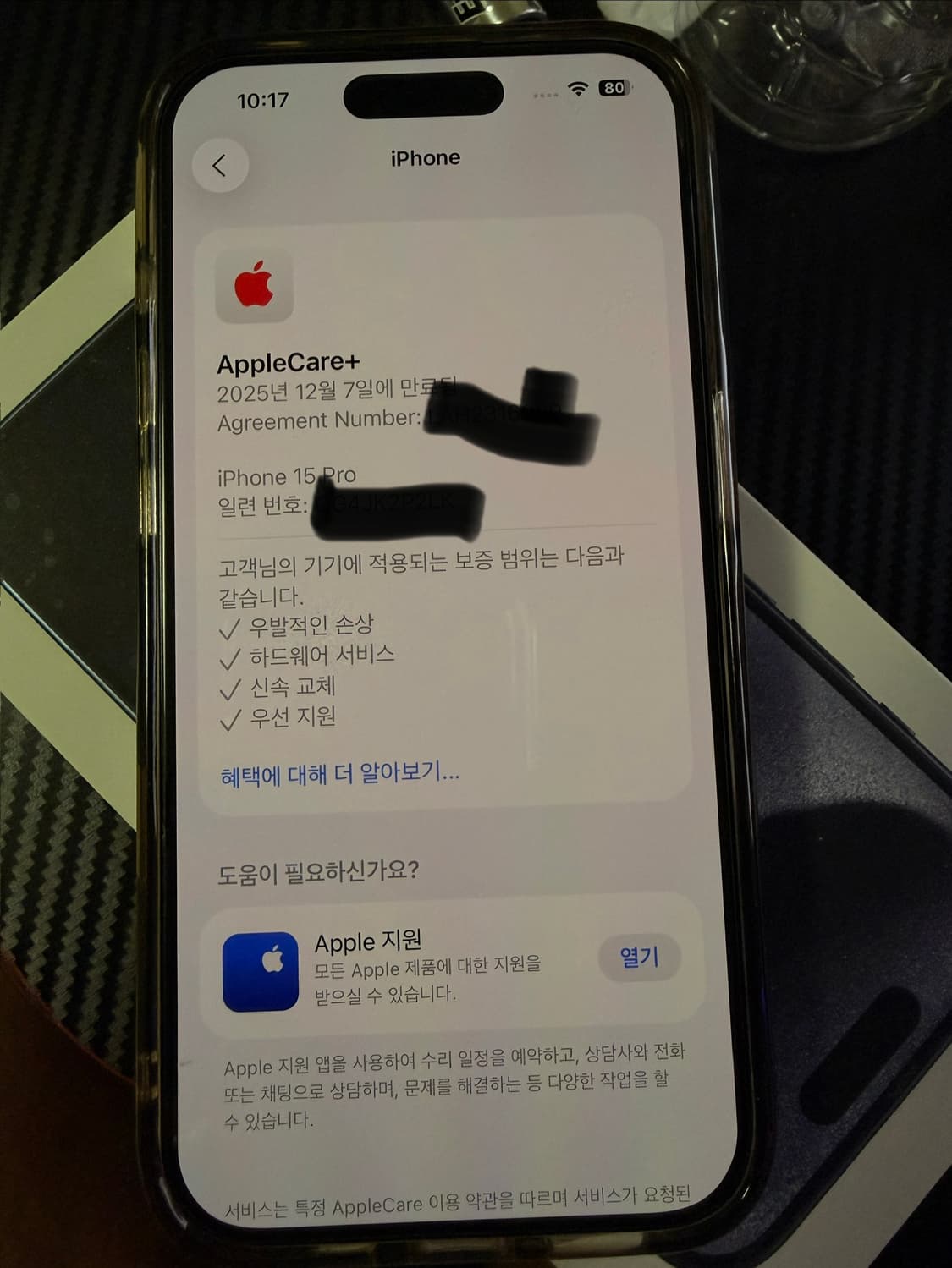 아이폰15pro 256기가 풀박스 팝니다 상품이미지5